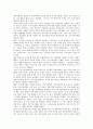 [지식기반경제사회][지식기반경제][지식기반사회][현대사회]지식기반경제사회의 정의, 지식기반경제사회의 특징과 지식기반경제사회의 기본요소, 지식기반경제사회의 구축 및 지식기반경제사회의 지식인, 지식기반경제사회의 교육 분석 3페이지