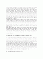 [지식기반경제사회][지식기반경제][지식기반사회][현대사회]지식기반경제사회의 정의, 지식기반경제사회의 특징과 지식기반경제사회의 기본요소, 지식기반경제사회의 구축 및 지식기반경제사회의 지식인, 지식기반경제사회의 교육 분석 5페이지