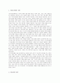 [지식기반경제사회][지식기반경제][지식기반사회][현대사회]지식기반경제사회의 정의, 지식기반경제사회의 특징과 지식기반경제사회의 기본요소, 지식기반경제사회의 구축 및 지식기반경제사회의 지식인, 지식기반경제사회의 교육 분석 6페이지