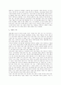 [지식기반경제사회][지식기반경제][지식기반사회][현대사회]지식기반경제사회의 정의, 지식기반경제사회의 특징과 지식기반경제사회의 기본요소, 지식기반경제사회의 구축 및 지식기반경제사회의 지식인, 지식기반경제사회의 교육 분석 8페이지