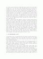 [지식기반경제사회][지식기반경제][지식기반사회][현대사회]지식기반경제사회의 정의, 지식기반경제사회의 특징과 지식기반경제사회의 기본요소, 지식기반경제사회의 구축 및 지식기반경제사회의 지식인, 지식기반경제사회의 교육 분석 9페이지