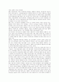 [지식기반경제사회][지식기반경제][지식기반사회][현대사회]지식기반경제사회의 정의, 지식기반경제사회의 특징과 지식기반경제사회의 기본요소, 지식기반경제사회의 구축 및 지식기반경제사회의 지식인, 지식기반경제사회의 교육 분석 12페이지