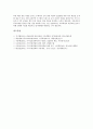 [지식기반경제사회][지식기반경제][지식기반사회][현대사회]지식기반경제사회의 정의, 지식기반경제사회의 특징과 지식기반경제사회의 기본요소, 지식기반경제사회의 구축 및 지식기반경제사회의 지식인, 지식기반경제사회의 교육 분석 16페이지