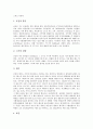 [태양계][태양][수성][금성][지구][화성][목성][토성][천왕성][해왕성]태양계, 태양, 수성, 금성(공전과 밝기, 크기와 질량, 대기, 표면), 지구, 화성, 목성, 토성, 천왕성, 해왕성 심층 분석(태양계, 수성, 금성, 지구, 화성, 목성, 토성, 천왕성, 해왕성) 4페이지