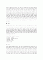 [태양계][태양][수성][금성][지구][화성][목성][토성][천왕성][해왕성]태양계, 태양, 수성, 금성(공전과 밝기, 크기와 질량, 대기, 표면), 지구, 화성, 목성, 토성, 천왕성, 해왕성 심층 분석(태양계, 수성, 금성, 지구, 화성, 목성, 토성, 천왕성, 해왕성) 7페이지