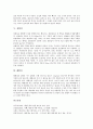 [태양계][태양][수성][금성][지구][화성][목성][토성][천왕성][해왕성]태양계, 태양, 수성, 금성(공전과 밝기, 크기와 질량, 대기, 표면), 지구, 화성, 목성, 토성, 천왕성, 해왕성 심층 분석(태양계, 수성, 금성, 지구, 화성, 목성, 토성, 천왕성, 해왕성) 8페이지
