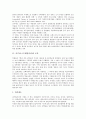 호주(오스트레일리아)의 역사와 관습, 호주(오스트레일리아)의 교육, 호주(오스트레일리아)의 자연환경, 호주(오스트레일리아)의 관혼상제, 호주(오스트레일리아)의 주요관광지, 호주(오스트레일리아) 숙박시설 분석 4페이지