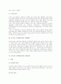 호주(오스트레일리아)의 역사와 관습, 호주(오스트레일리아)의 교육, 호주(오스트레일리아)의 자연환경, 호주(오스트레일리아)의 관혼상제, 호주(오스트레일리아)의 주요관광지, 호주(오스트레일리아) 숙박시설 분석 5페이지