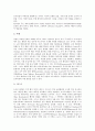 호주(오스트레일리아)의 역사와 관습, 호주(오스트레일리아)의 교육, 호주(오스트레일리아)의 자연환경, 호주(오스트레일리아)의 관혼상제, 호주(오스트레일리아)의 주요관광지, 호주(오스트레일리아) 숙박시설 분석 8페이지