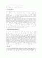 호주(오스트레일리아)의 역사와 관습, 호주(오스트레일리아)의 교육, 호주(오스트레일리아)의 자연환경, 호주(오스트레일리아)의 관혼상제, 호주(오스트레일리아)의 주요관광지, 호주(오스트레일리아) 숙박시설 분석 9페이지