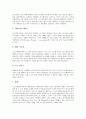 호주(오스트레일리아)의 역사와 관습, 호주(오스트레일리아)의 교육, 호주(오스트레일리아)의 자연환경, 호주(오스트레일리아)의 관혼상제, 호주(오스트레일리아)의 주요관광지, 호주(오스트레일리아) 숙박시설 분석 11페이지