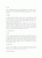 호주(오스트레일리아)의 역사와 관습, 호주(오스트레일리아)의 교육, 호주(오스트레일리아)의 자연환경, 호주(오스트레일리아)의 관혼상제, 호주(오스트레일리아)의 주요관광지, 호주(오스트레일리아) 숙박시설 분석 12페이지