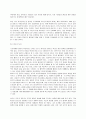 [도서감상문]피트 드러커 저 '21세기 지식경영'을 읽고 2페이지