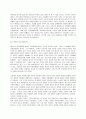 [도서감상문]피트 드러커 저 '21세기 지식경영'을 읽고 5페이지