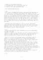 이슬람의 세계관 2페이지