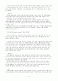 이슬람의 세계관 4페이지