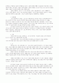 이슬람의 세계관 6페이지