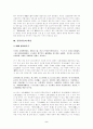 동몽선습을 읽고 2페이지