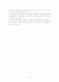 동몽선습을 읽고 6페이지
