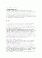 산림욕에 대하여 5페이지