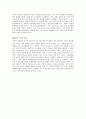 루소의 아동기 4페이지