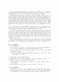 부모의 양육태도 5페이지