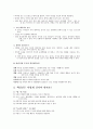 부모의 양육태도 8페이지