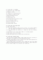 부모의 양육태도 10페이지