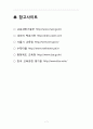 7차교육과정 8차교육과정 비교분석 7페이지