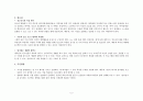 청소년관련 프로그램 개발 _ 프로포절 2페이지