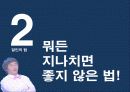 UCC Viral Maketing의 모든 것 (제작에서 붐업까지) 19페이지
