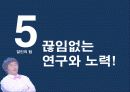 UCC Viral Maketing의 모든 것 (제작에서 붐업까지) 25페이지