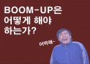 UCC Viral Maketing의 모든 것 (제작에서 붐업까지) 26페이지