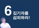 UCC Viral Maketing의 모든 것 (제작에서 붐업까지) 40페이지