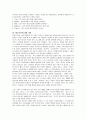 캐시 애론슨의 '황금사과'에 대한 독후감 2페이지