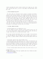 한국사회문제c형)외국인근로자의 고용실태와 개선방안 5페이지