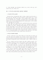 한국사회문제c형)외국인근로자의 고용실태와 개선방안 6페이지