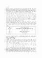 [미디어교육A형]초등학생 대상의 사례중심 교안 - 인터넷과 관련한 미디어 교육 2페이지