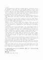 [미디어교육B형]중학생 대상의 사례중심 교안 - 인터넷과 관련한 미디어 교육 2페이지