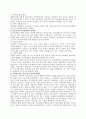 [미디어교육B형]중학생 대상의 사례중심 교안 - 인터넷과 관련한 미디어 교육 4페이지