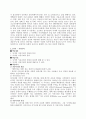 [미디어교육B형]중학생 대상의 사례중심 교안 - 인터넷과 관련한 미디어 교육 5페이지