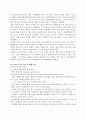 [미디어교육B형]중학생 대상의 사례중심 교안 - 인터넷과 관련한 미디어 교육 10페이지