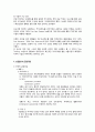 뉴질랜드 관광마케팅과 이론적용 3페이지