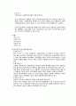 뉴질랜드 관광마케팅과 이론적용 4페이지