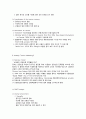 뉴질랜드 관광마케팅과 이론적용 7페이지