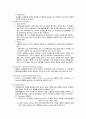뉴질랜드 관광마케팅과 이론적용 8페이지