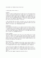 뉴질랜드 관광마케팅과 이론적용 13페이지