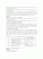 [미디어교육C형]고등학생 대상의 사례중심 교안 - 인터넷과 관련한 미디어 교육 7페이지