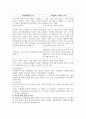 [미디어교육C형]고등학생 대상의 사례중심 교안 - 인터넷과 관련한 미디어 교육 9페이지