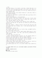 [미디어교육D형]성인 대상의 사례중심 교안 - 인터넷과 관련한 미디어 교육 2페이지